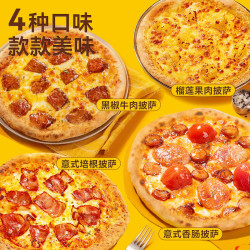 皇家小虎 披萨牛肉2+培根2+嫩鸡2