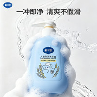 移动专享、移动端：戴可思 儿童洗发沐浴露•500ml×2瓶