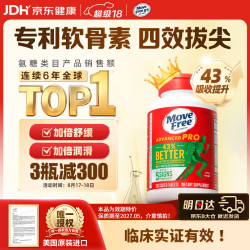 益节 PRO升级版 氨糖钙片 120粒 金装绿瓶