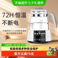 贝因美 恒温水壶1.3L婴儿调奶器温热暖奶器家用冲奶粉电热烧水壶