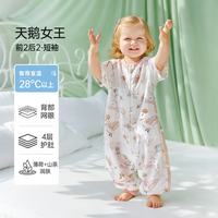 欧孕 睡袋婴儿春秋款竹棉凉感儿童分腿宝宝防踢被子神器纯棉保暖