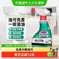 88VIP：花王 厨房油污泡沫清洁剂