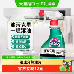 花王 厨房油污泡沫清洁剂