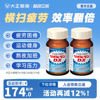 大正制药 力保健牛磺酸补充维C熬夜增强抵抗力恢复体力宿醉不适