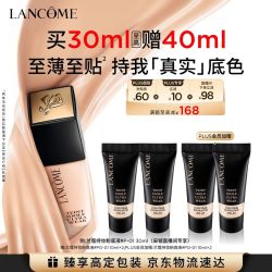 兰蔻 新持妆轻透粉底液 #P-01陶瓷白 30ml+40ml 七夕礼盒