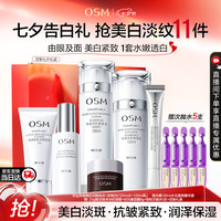 欧诗漫 珍珠白护肤套装 (净透洁颜泡沫120g+润白柔肤水120ml+保湿乳120ml+赋活霜8g+淡斑精华乳10ml+亮采修护眼霜5g)