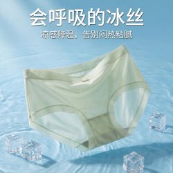 宜而爽 7A抑菌夏季冰丝无痕三角内裤女士 黑色+咖色+肤色+粉色 4条装 M