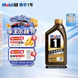 美孚 全合成汽机油 &0W-20 SP 1L 美孚1号黑金系列 汽车保养京东养车自营