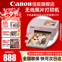 佳能 cp1500手机无线照片打印机学生家用热升华小巧便携式彩色相片打印机