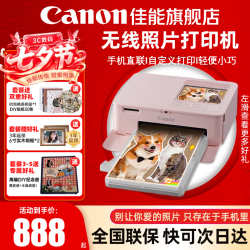 佳能 cp1500手机无线照片打印机学生家用热升华小巧便携式彩色相片打印机