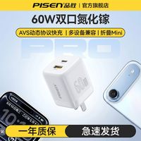 百亿补贴：品胜 60W双口氮化镓充电器