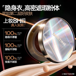 蜜丝婷 气垫BB霜自然轻薄持久不脱妆控油清透遮瑕粉底液女生礼物C LF100-透亮瓷白2芯装