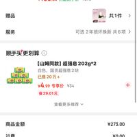 订单截图缩略图