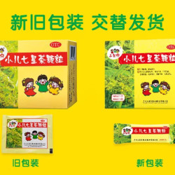 三公仔 小儿七星茶颗粒10袋冲剂小儿消化脾胃虚弱烦躁易惊大便不畅