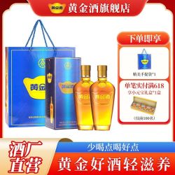 黄金酒 五粮液仙林生态黄金酒39度480ml*2 节日送礼