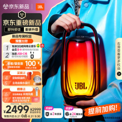 JBL PULSE6 音乐脉动六代 炫彩蓝牙音箱 便携防水音响 露营家用 派对氛围音箱 升学礼物 黑色