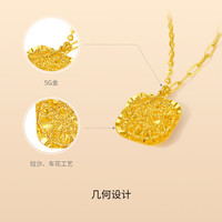 周六福 爆闪方糖5G工艺黄金项链拉丝吊坠 计价A0613172 约4.12g 40+5cm