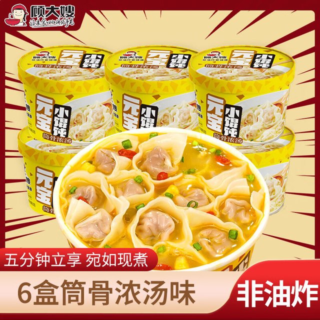 今日必买：顾大嫂 小馄饨早餐食品云吞非油炸方便速食抄手夜宵组合装 6盒