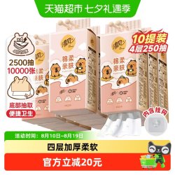 清风 棉柔亲肤 悬挂式抽纸 4层