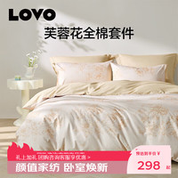 LOVO 罗莱 学生宿舍全棉三件套 150*215cm