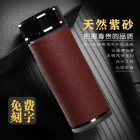 紫宜陶 宜兴紫砂保温杯办公泡茶养生水杯送父母老师长辈高档实用茶杯 磨砂枪红直杯