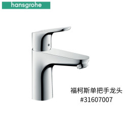 汉斯格雅 面盆水龙头 提拉落水套件