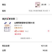 订单截图缩略图