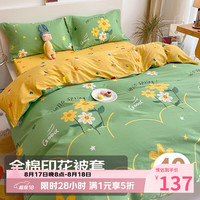 云瑾 100%纯棉四件套全棉床单双人被套床上用品1.5/1.8米床春风化雨