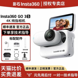 影石 GO 3S 拇指运动相机