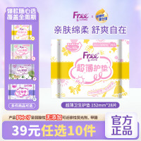 Free 卫生巾 超薄触感护垫日夜用任选 152mm*28片