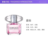 VERSACE 晶钻女士香水清新花香优雅迷人独特