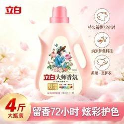 立白 大师香氛洗衣液 护衣护色柔顺 袋装