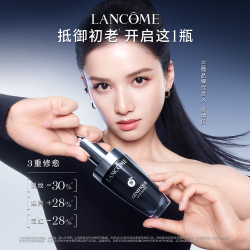 兰蔻 七夕礼盒 小黑瓶精华115ml