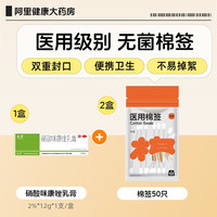 快比宁 硝酸咪康唑软膏乳膏正品官方米糠唑脚气止痒脱皮杀菌真菌感染药膏