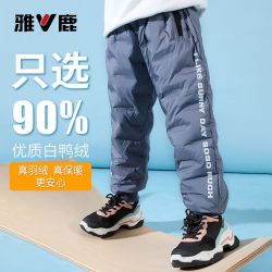 雅鹿 儿童羽绒裤男女童加厚可外穿裤子90绒中小大童冬季洋气保暖裤