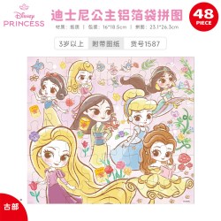 迪士尼 公主拼图儿童益智3到6岁以上女孩智力玩具新年生日礼物