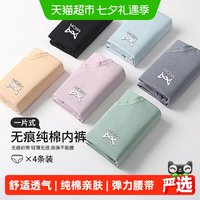 88VIP:猫人 女士纯棉三角内裤 4条装