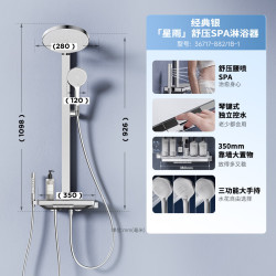 九牧 星雨琴键花洒全套大顶喷即关即停腰喷SPA花洒淋浴套装36717银
