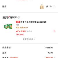 订单截图缩略图