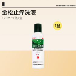 花红 金松止痒洗液125ml官方旗舰店私处瘙痒皮肤瘙痒外用洗液男性