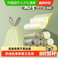 靓涤 垃圾袋加厚大号100只