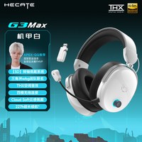 漫步者 G3 MAX 无线蓝牙 游戏耳机