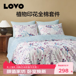 LOVO 罗莱 被罩床单超柔全棉三件套-静谧庭院 0.9/1.2米 床单款 （被套150*215cm）
