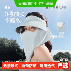 蕉下 防晒帽女户外功能帽AS721可拆卸面罩全防护空顶帽空腔不蹭妆