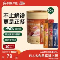 网易严选 全价鲜蒸主食猫条混合口味10g*60条