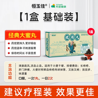 恒玉佳 槐角丸口服痔疮药大便出血大蜜丸官方旗舰店止血肛裂中药