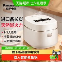 Panasonic SR-DD051D-W 多功能 电饭煲  松下饭煲