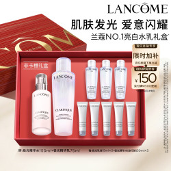 兰蔻 净澈焕肤亮白水乳套装 (双重精华水150ml+乳液75ml)