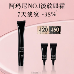ARMANI beauty 黑钥匙紧致眼霜 20ml