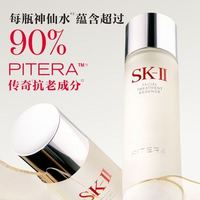 SK-II Skii 神仙水 250ml